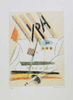 Немухин Владимир Николаевич. Валет «Ура» 